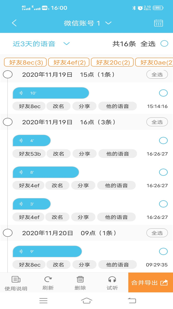 微信群发助手最新版v2.3.613
