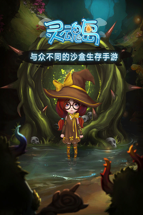 灵魂岛生存免费下载