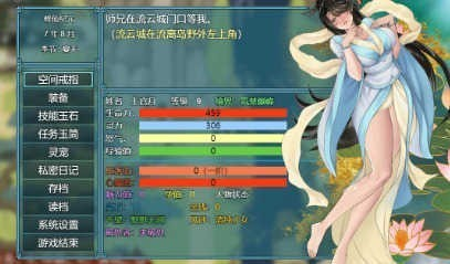 绯色修仙录游戏玩法-1