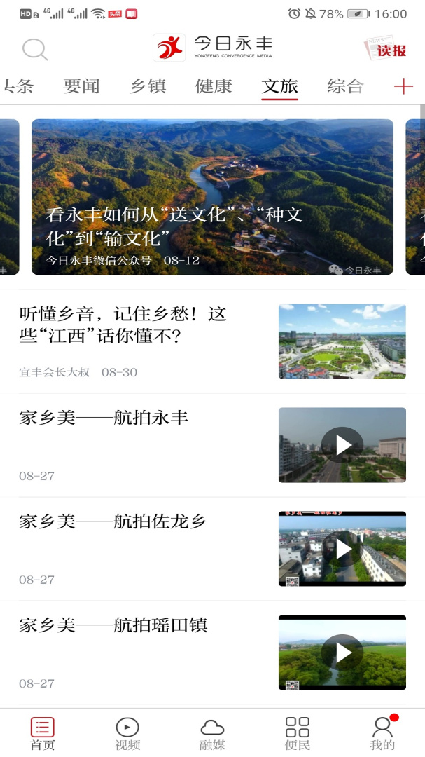 今日永丰最新版v3.3.3