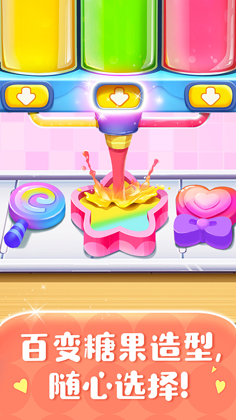 宝宝巴士糖果工厂最新版 v9.99.00.00安卓版