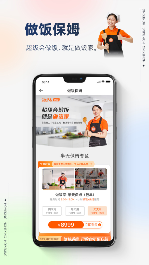 好慷在家最新版v4.0.6
