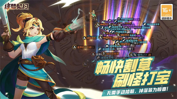 绯梦契约免费下载