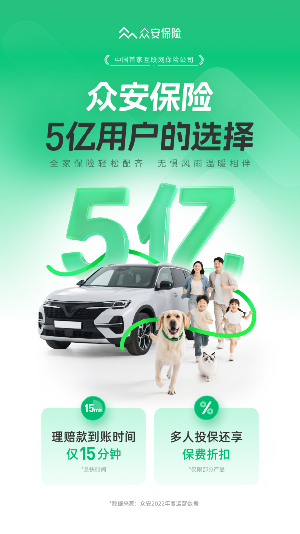 众安保险最新版v4.7.1