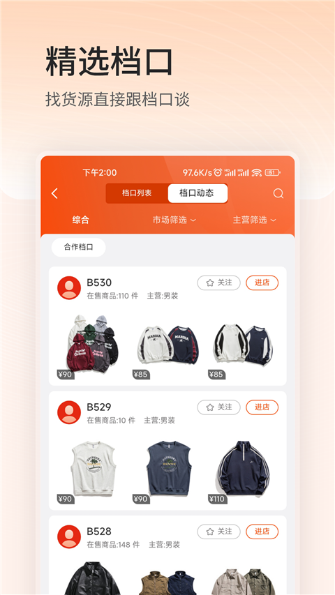 四季星座网最新版 v3.8.15v3.8.15 安卓版