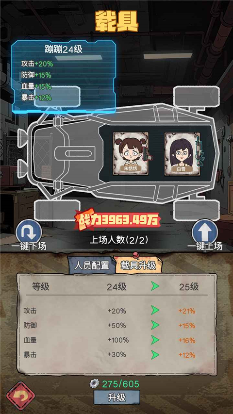 末日大本营模拟游戏 v1.0.4安卓版