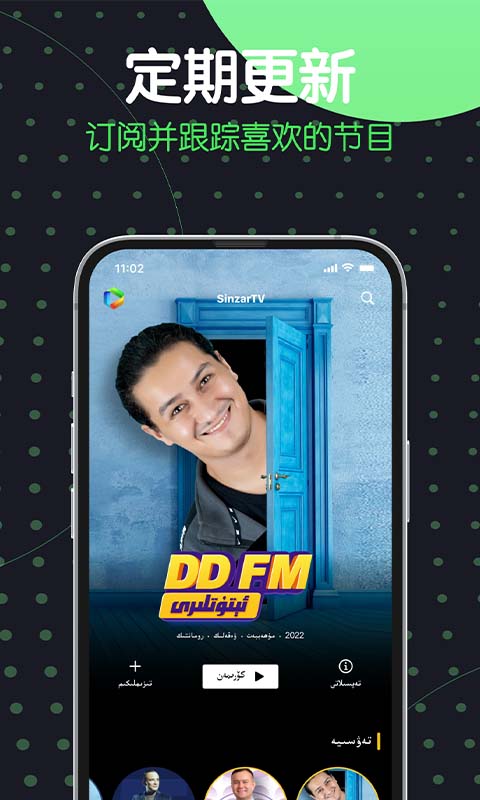SinzarTV最新版v1.9.2.3