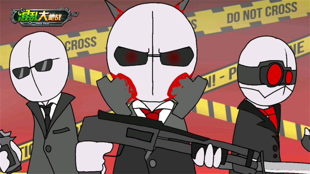 混乱大战联机版免费下载