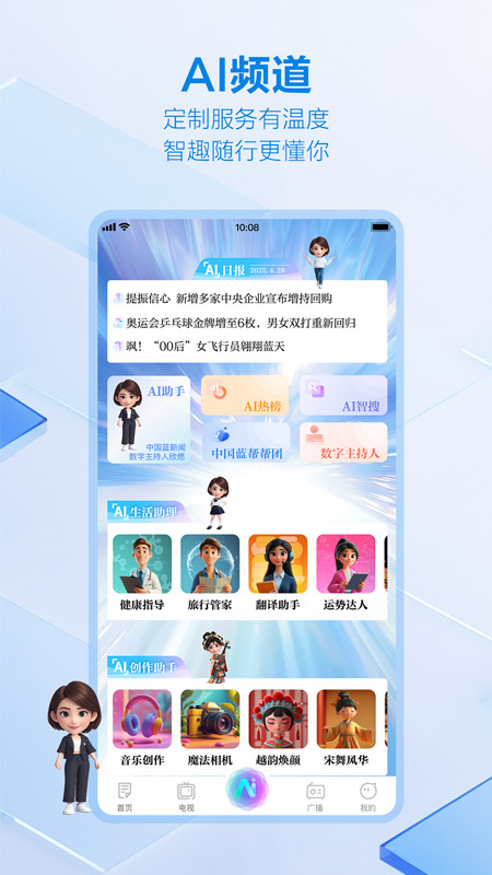 中国蓝新闻最新版v12.2.4