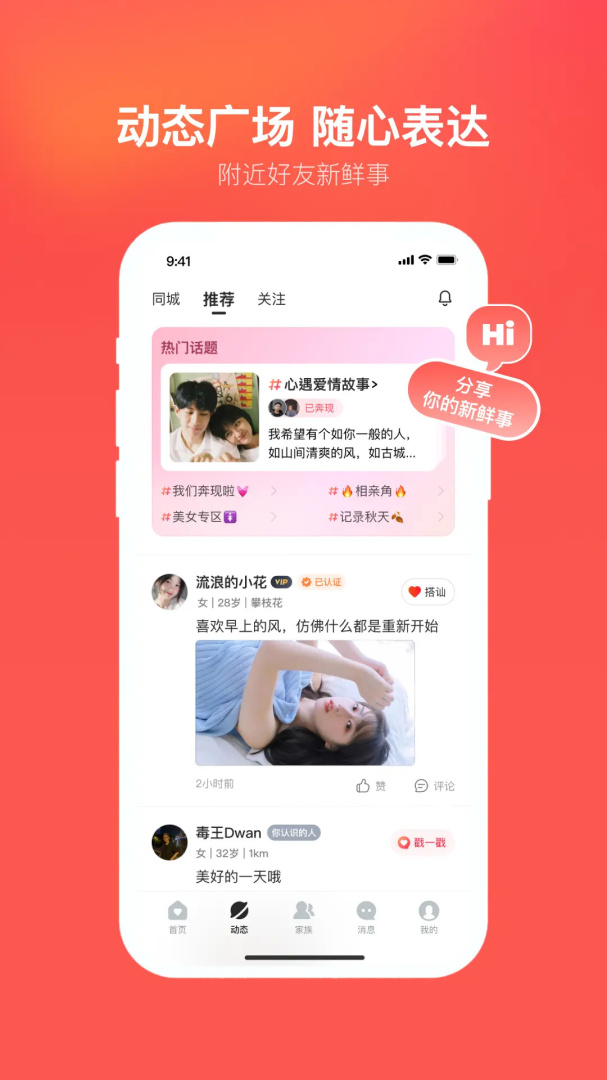 心遇官方正版v2.15.0