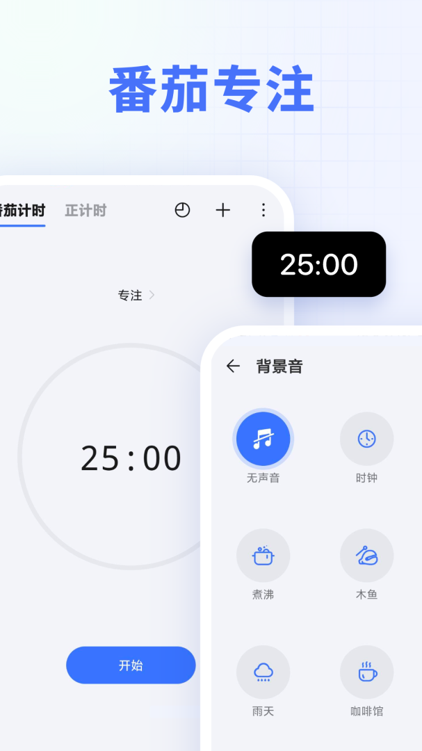 滴答清单任务打卡日历番茄钟和时间管理提醒事项v8.0.0.0