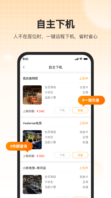 去上网最新版v2.0.04