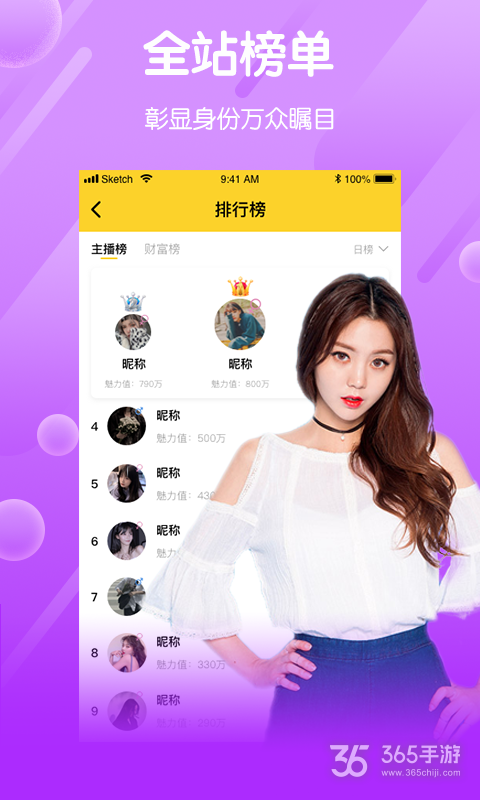 月亮直播免会员版