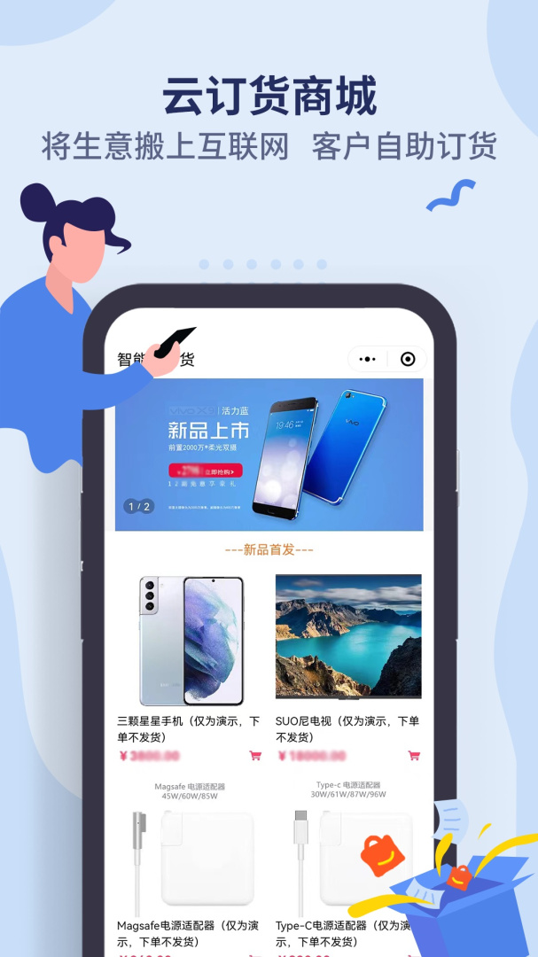 智能云ERP一体化管理软件v7.13.1