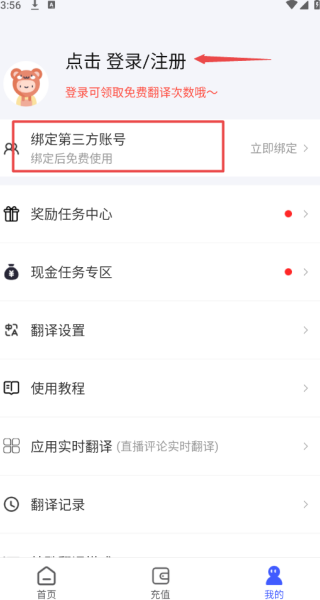 游戏翻译助手免费版