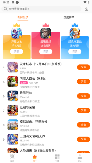 聚乐游游戏中心