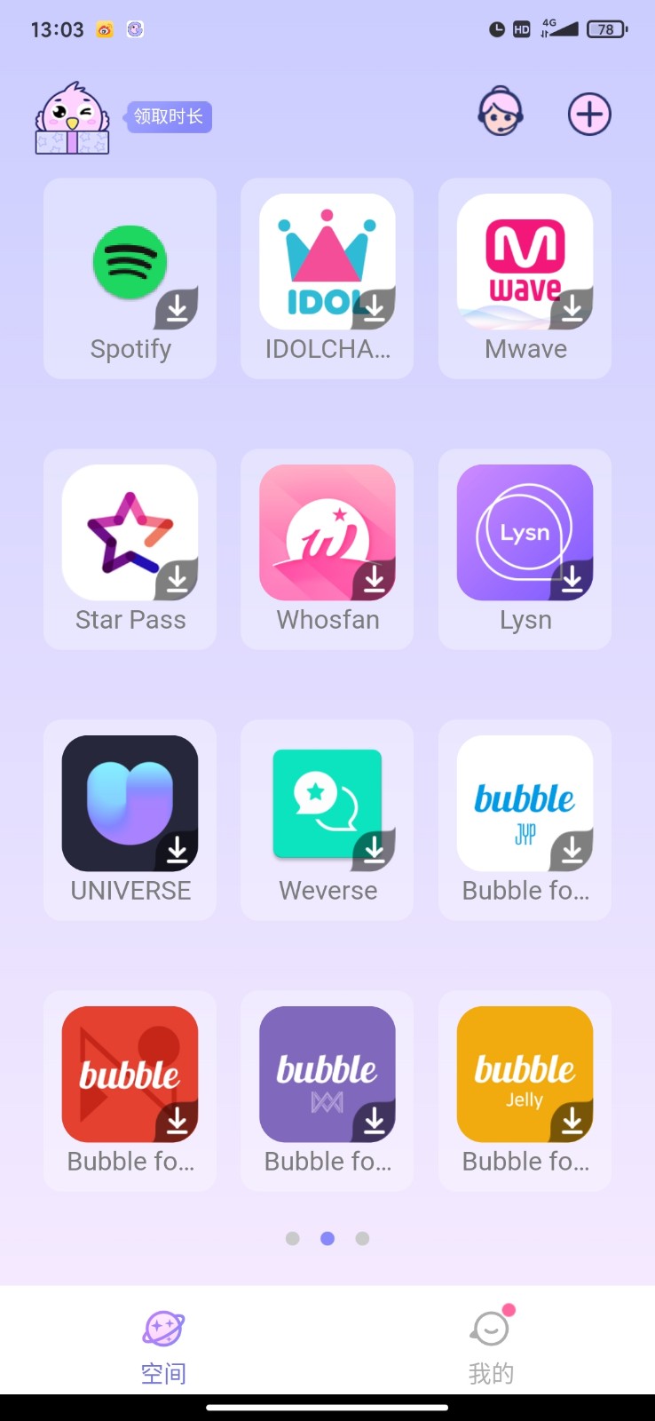 咕咕咕室内空间官方网最新版v2.1.4966 安卓版