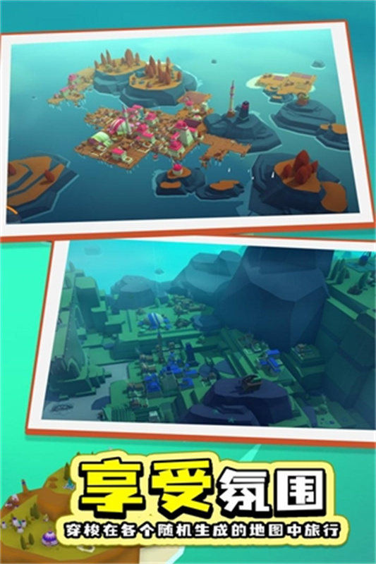 岛民手游最新版