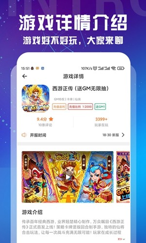 十分手游游戏app安卓版v1.3.1 安卓版