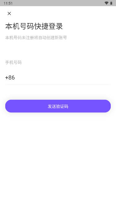 票星球抢票神器软件v4.52.2 安卓版