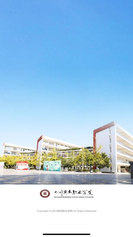 智慧川商手机版