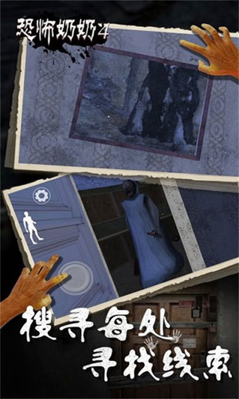 Granny4手游最新版