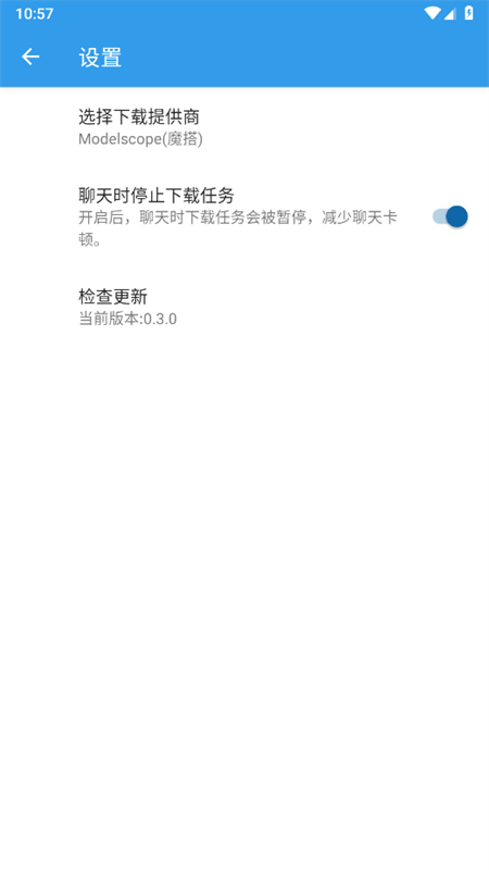 MNN Chat软件官方下载手机版