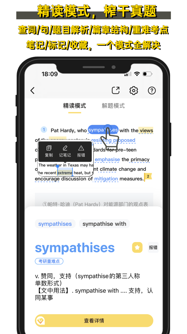 真题伴侣免费v3.0.218