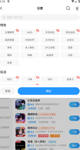 光环助手安卓版