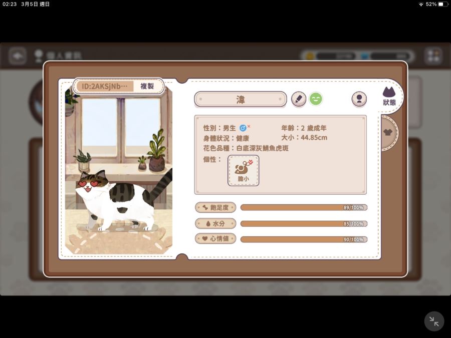 猫逝中文版免费下载