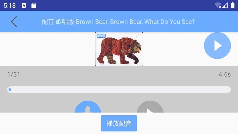 有声英语绘本听故事学知识v2.6.18