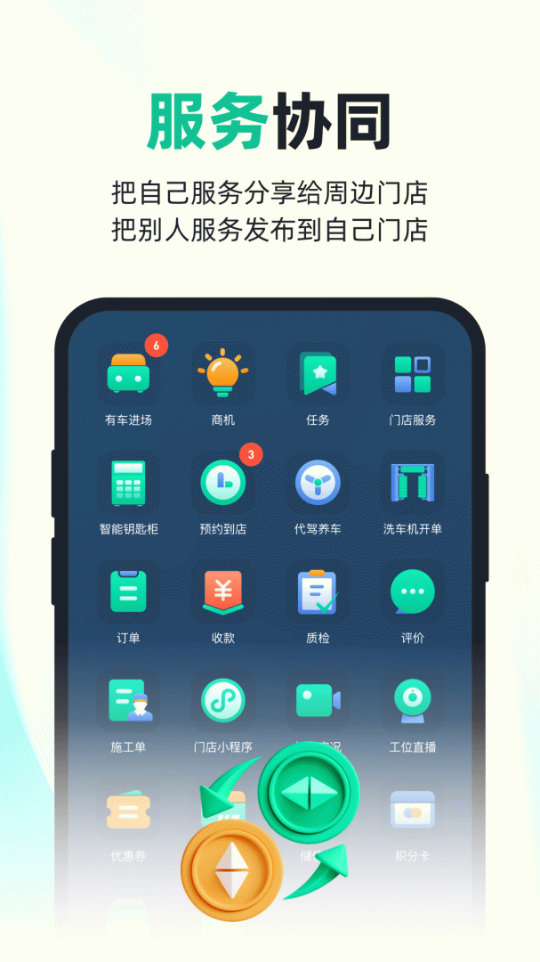 有车来最新版v0.9.75.1