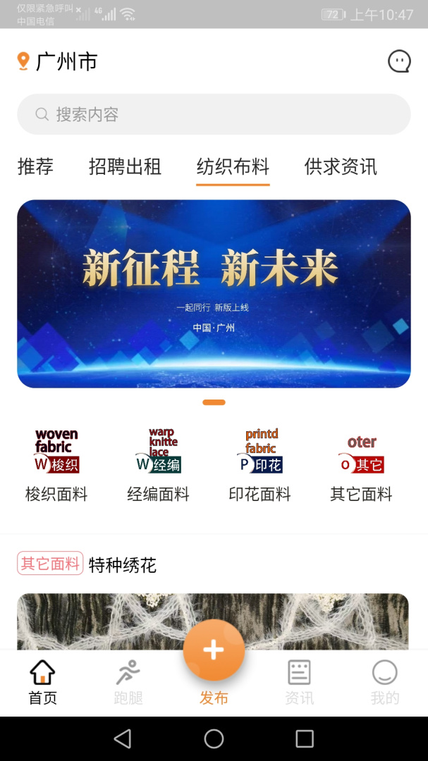 中大纺织城最新版v1.7.16