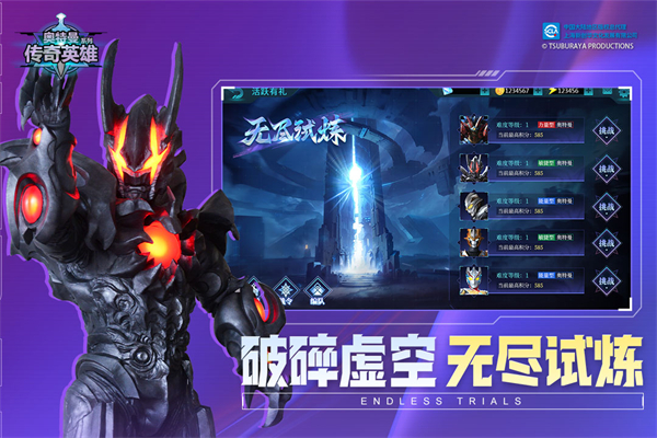 奥特曼传奇英雄九游最新版 v30.0.0