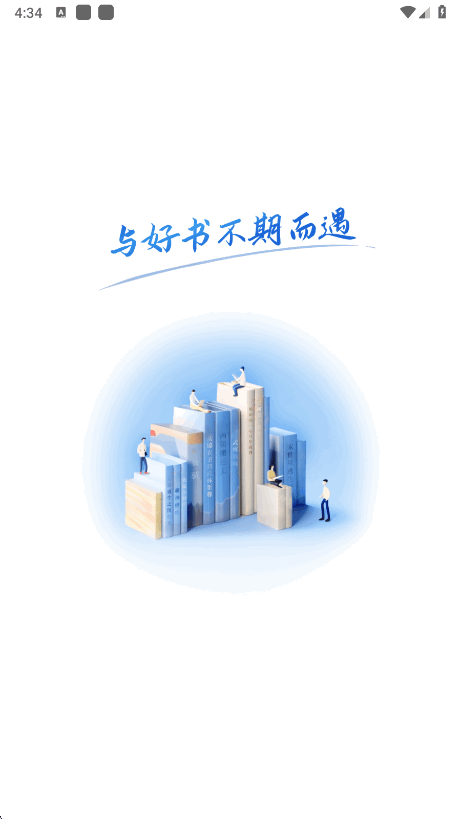 飞读小说app官方最新版本v3.53.0.0205.1200安卓版