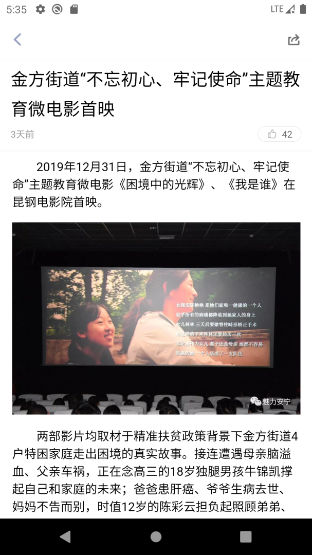 乐享安宁最新版v2.0.3