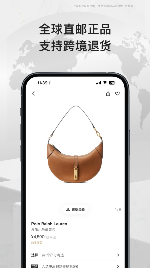 FARFETCH发发奇最新版v6.86.2