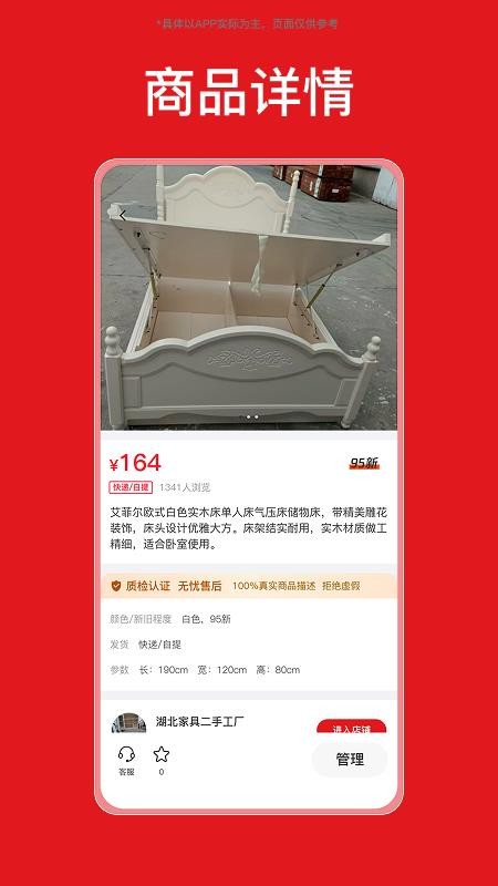 淘货猫商家端手机版