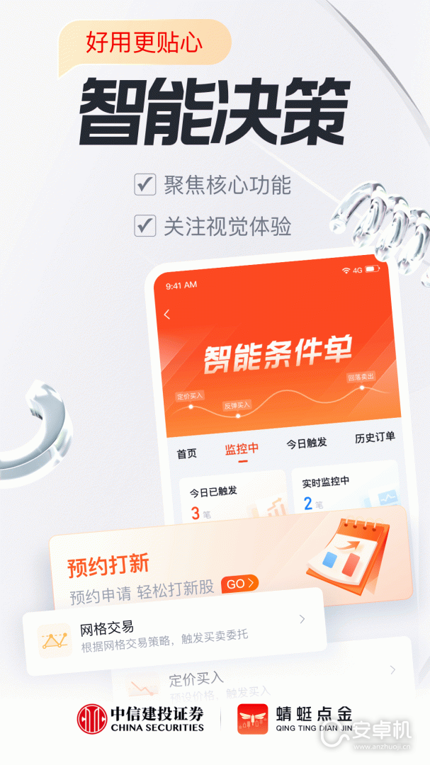 蜻蜓点金免费版下载直装