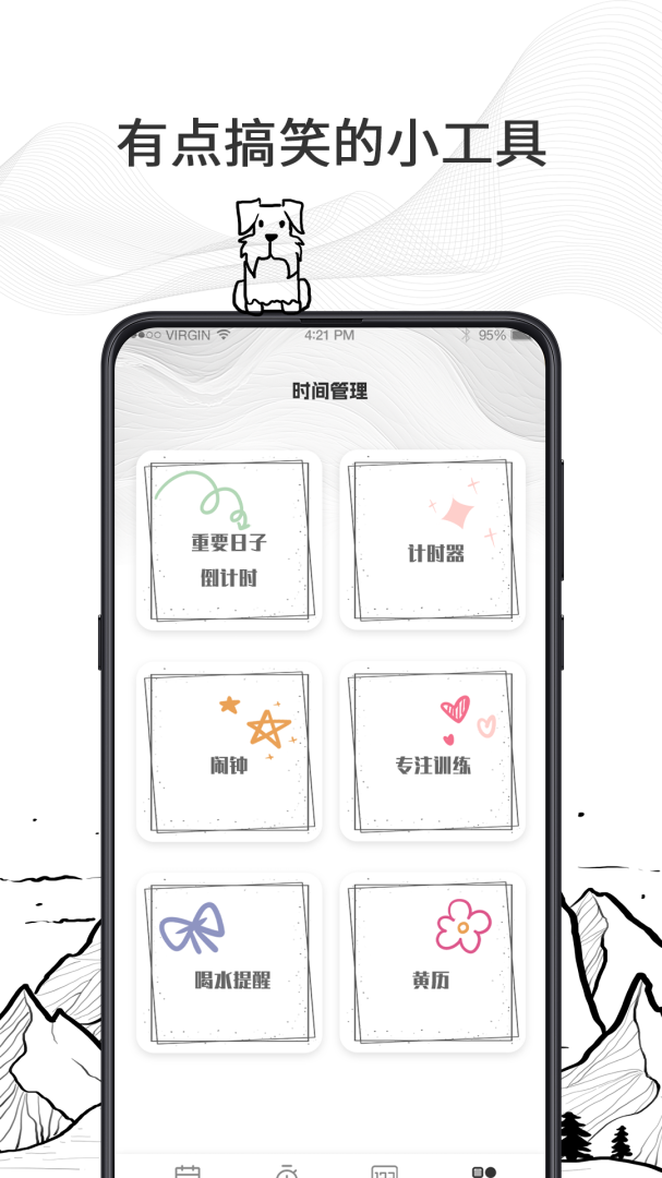 毒汤日历最新版v3.5.3