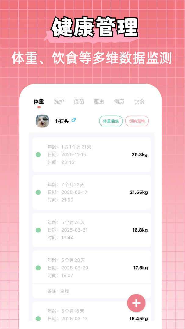 宠物王国最新版v5.2.0