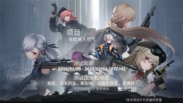 少女前线火力控制国际测试服免费下载