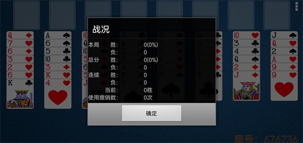 当空接龙手机版