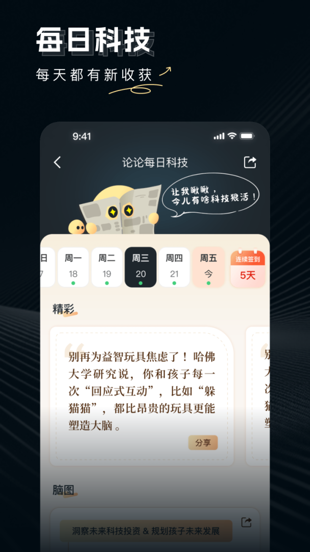 论论官方版v2.1.84