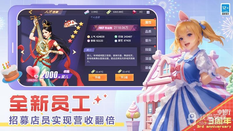 中餐厅（0.1折）安卓版1.3.8