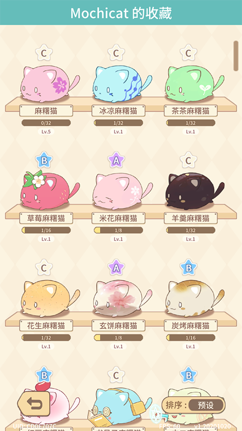 麻薯猫收藏官方正版 v1.0112.0安卓版