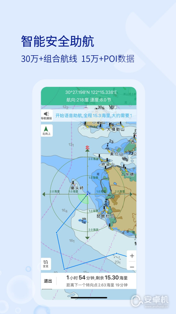 海e行智慧版免费版下载直装