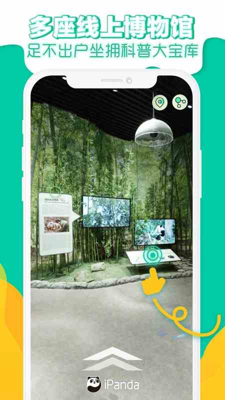 熊猫频道24小时直播下载直装