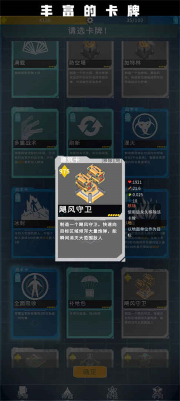 异星战争手游最新版