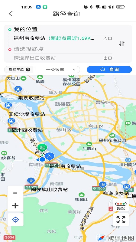 福建高速客户端v3.0.15